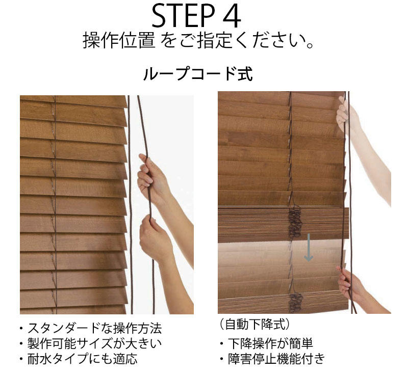 ニチベイ（Nichibei） 木製ブラインド 本物志向 高級インテリア