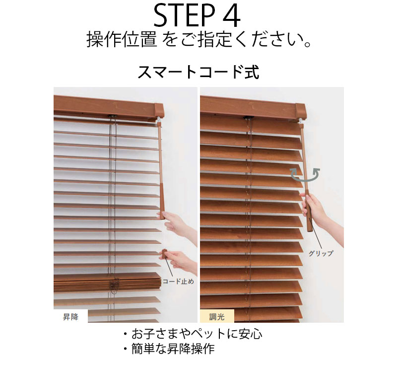 ニチベイ（Nichibei） 木製ブラインド 本物志向 高級インテリア