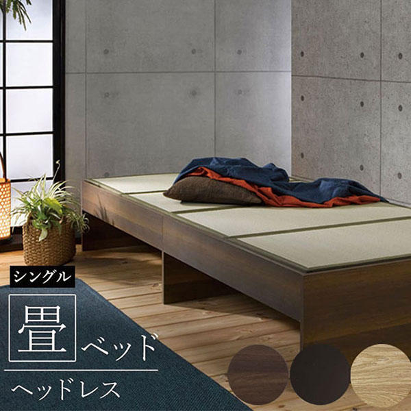 【送料無料】快適健康生活！畳ベッド ヘッドレス 104x214x37 BK