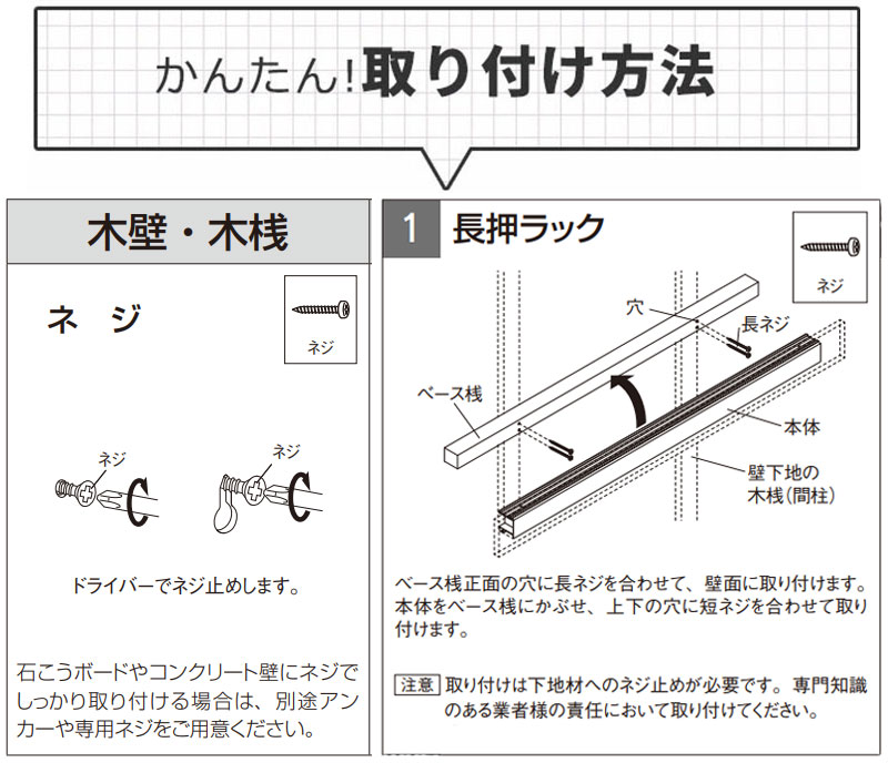 空いてる壁を収納に 木壁・木桟 へのお取り付けに 長押レール MR4097/MR4064/MR4062 長押ラック D50 900ｍｍ