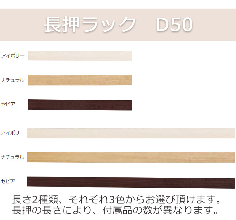 空いてる壁を収納に 木壁・木桟 へのお取り付けに 長押レール MR4097/MR4064/MR4062 長押ラック D50 900ｍｍ