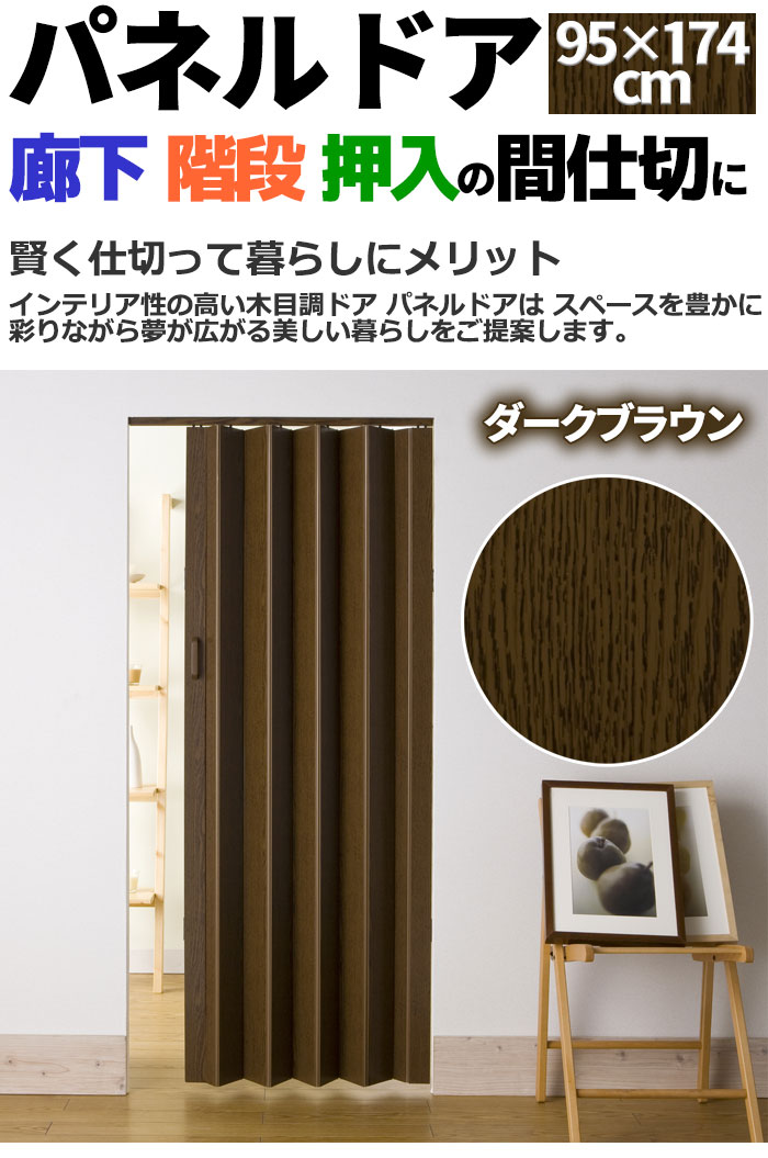 パネルドア パネル6mm厚の高級感 規格サイズ...の詳細画像1