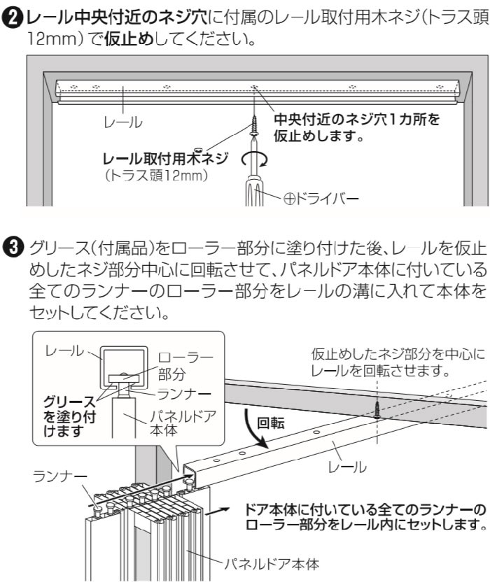 パネルドア パネル6ｍｍ厚の高級感 規格サイズ 間仕切り パネルドア コルタ ライトブラウン ●95x174cm｜amrie｜08