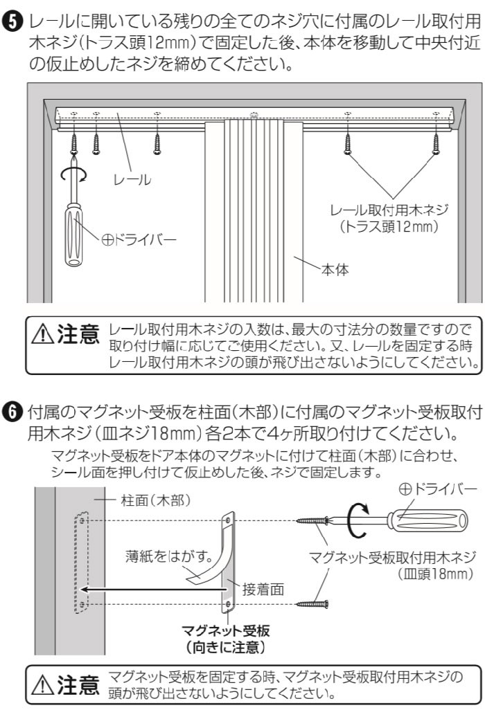 パネルドア パネル6ｍｍ厚の高級感 透明感ある曇りガラス調 間仕切り パネルドア シアーズ オーダー ホワイトウッド｜amrie｜12