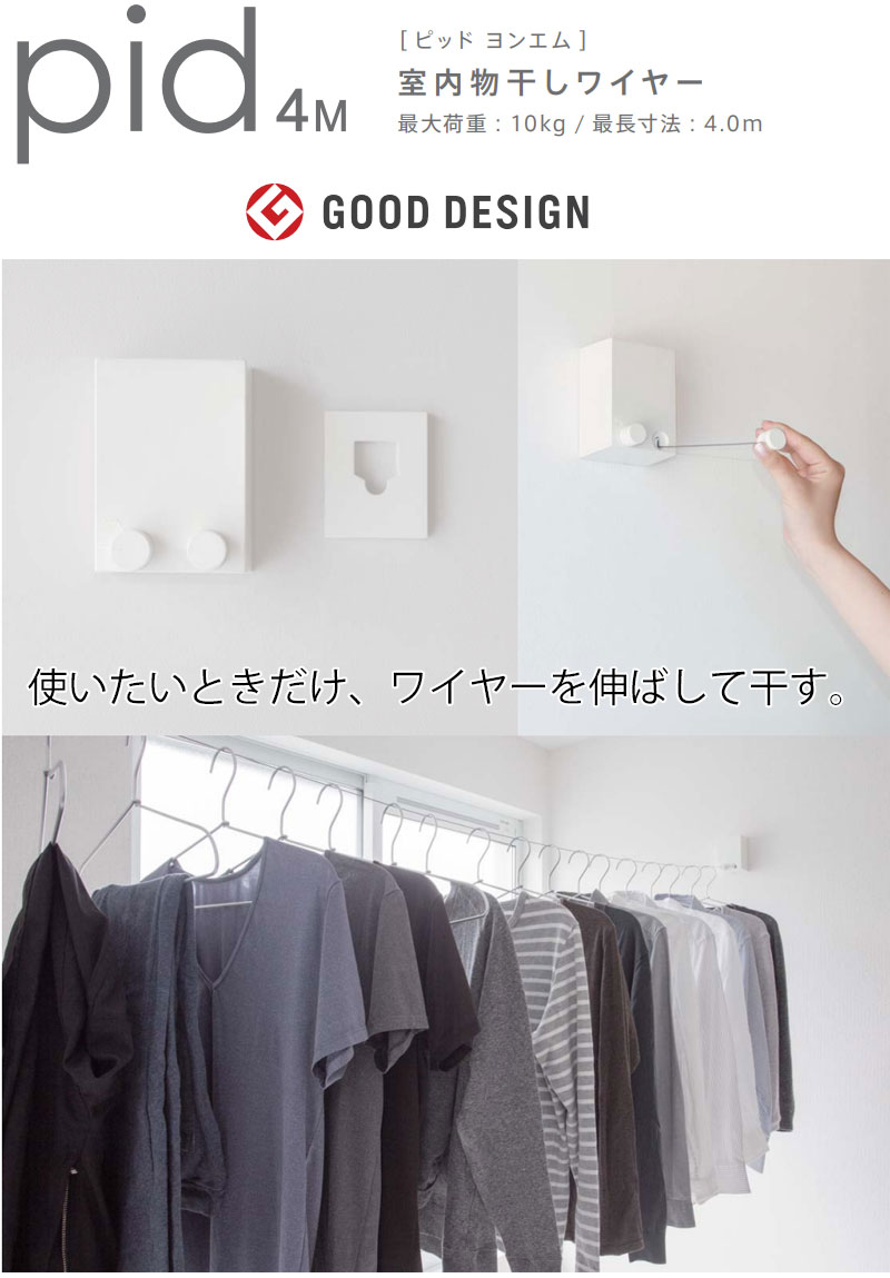 室内で洗濯物干すワイヤー 絵になる物干しワイヤーが激安  6個以上購入で送料無料 |  | 04