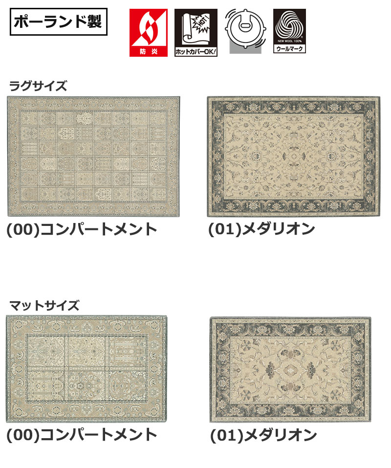 【送料無料】ラグマット Prevell CAR...の詳細画像2