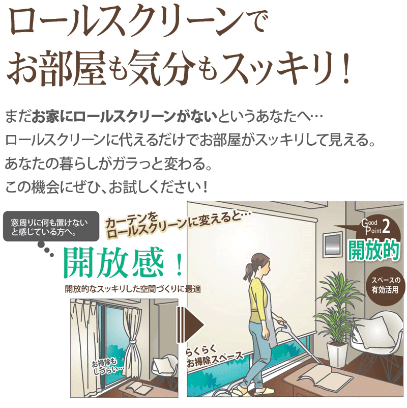 つっぱりロールスクリーン 目隠しや間仕切りとしても使用可能 ロールカーテン ネジ不要 既製品 ●幅90×高さ180cm プレーンタイプ |  | 12