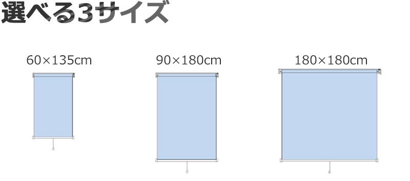 つっぱりロールスクリーン 目隠しや間仕切りとしても使用可能 ロールカーテン ネジ不要 既製品 ●60×135cm 遮光タイプ｜amrie｜15