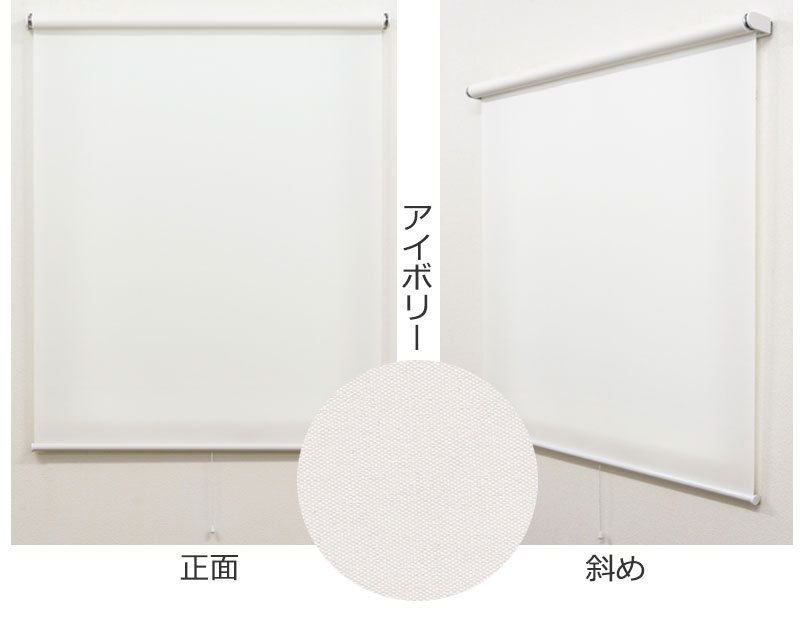 つっぱりロールスクリーン 目隠しや間仕切りとしても使用可能 ロールカーテン ネジ不要 既製品 ●幅90×高さ180cm プレーンタイプ |  | 03