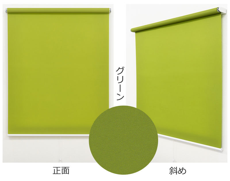 つっぱりロールスクリーン 目隠しや間仕切りとしても使用可能 ロールカーテン ネジ不要 既製品 ●幅90×高さ180cm プレーンタイプ |  | 04