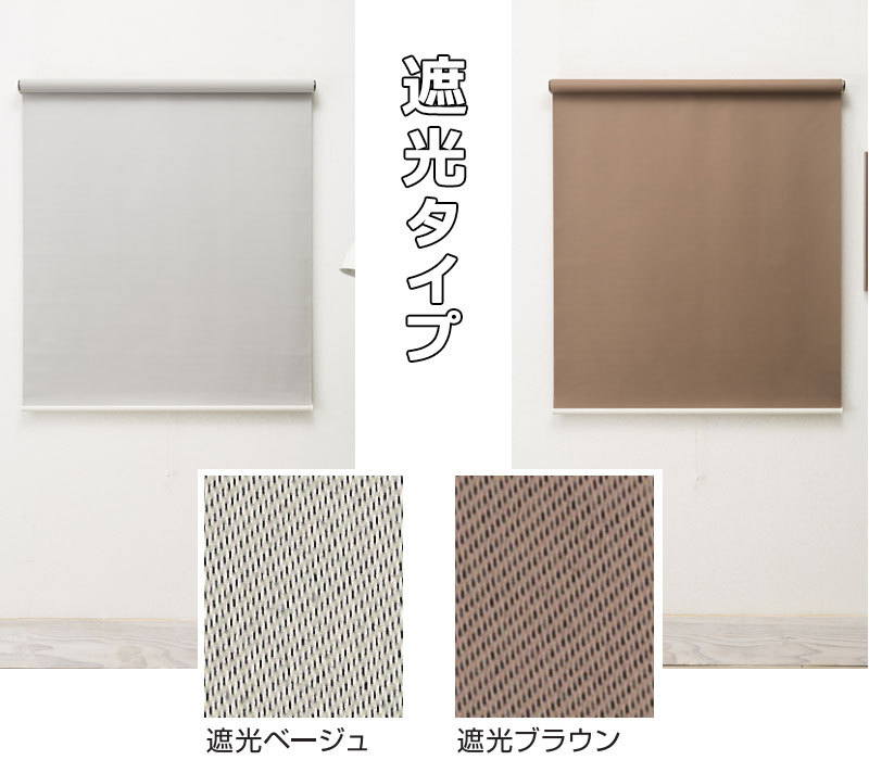 つっぱりロールスクリーン 目隠しや間仕切りとしても使用可能 ロールカーテン ネジ不要 既製品 ●幅90×高さ180cm プレーンタイプ |  | 05