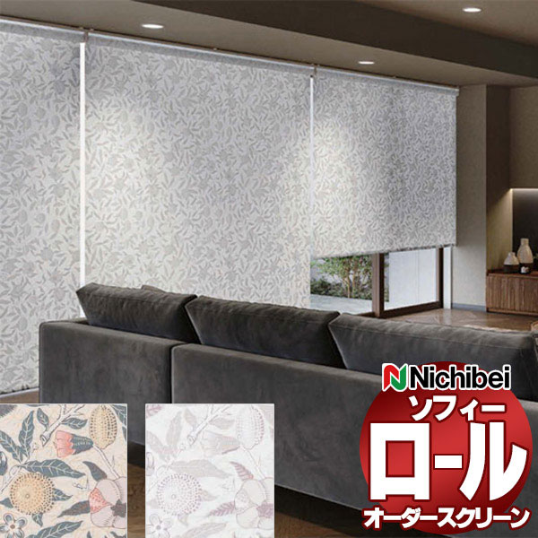 ニチベイ（Nichibei） ロールスクリーン ソフィー V＆A フルーツ N8565