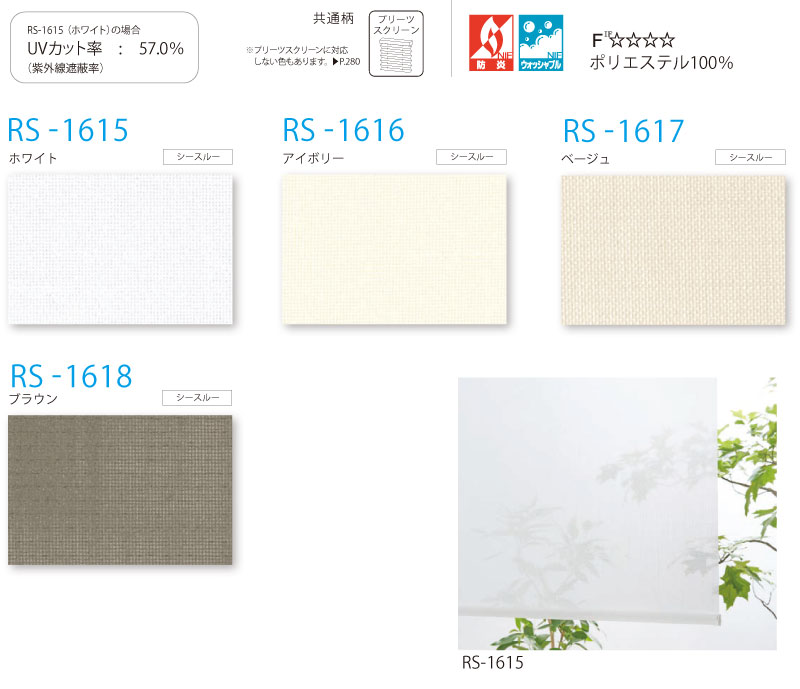 タチカワブラインド ロールスクリーン 遮光 ヴェルタ遮光 RS-1492〜1494 ラルク ダブル プルコード操作 | タチカワブラインド | 03