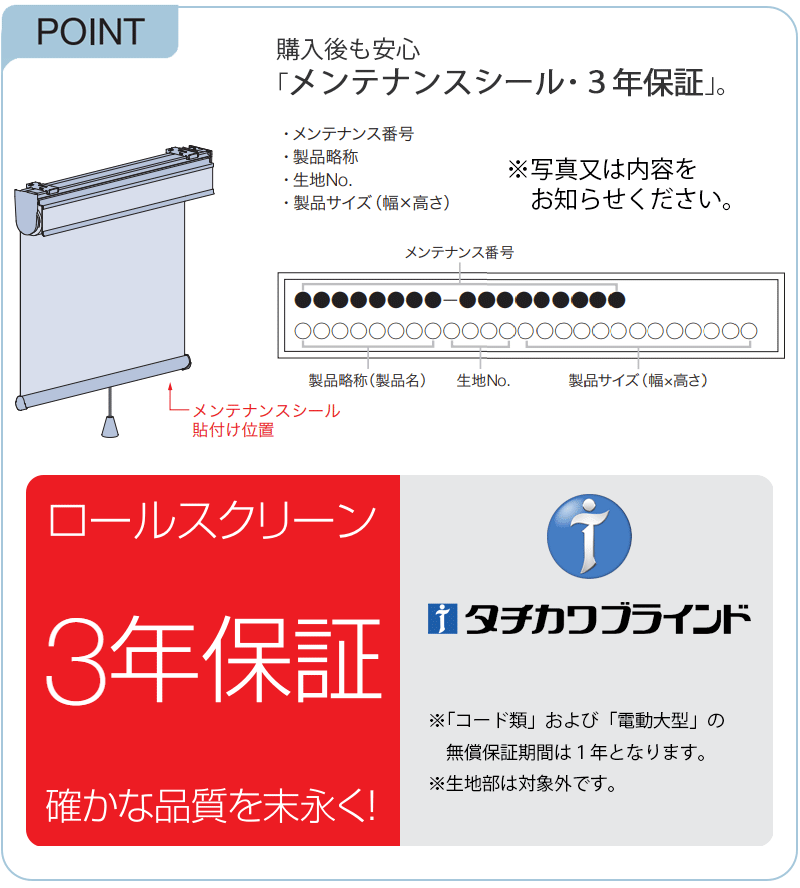タチカワブラインド ロールスクリーン 遮光 ヴェルタ遮光 RS-1492〜1494 ラルクシールド チェーン操作 | タチカワブラインド | 11