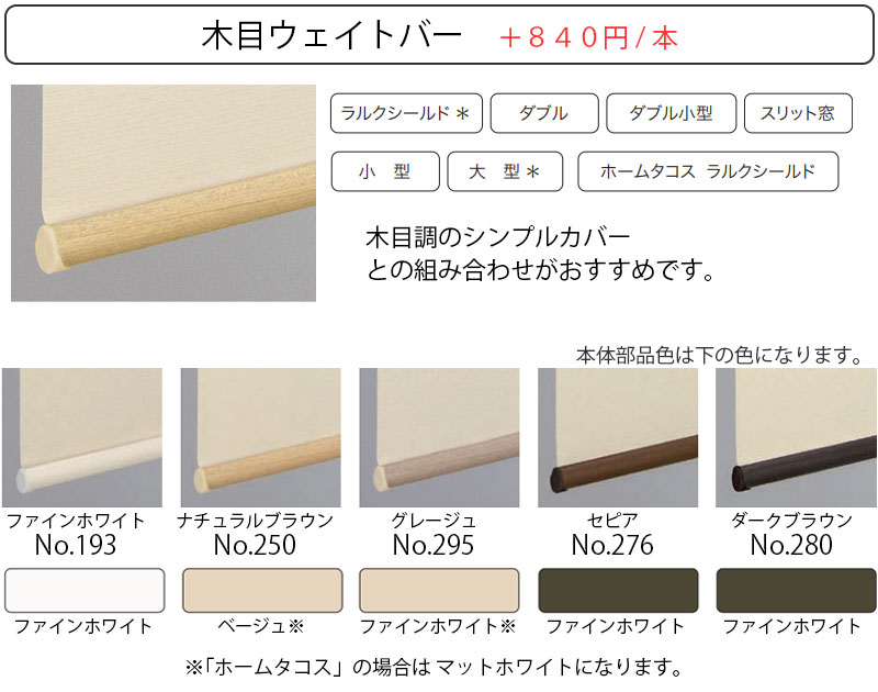 タチカワブラインド ロールスクリーン 遮光 ヴェルタ遮光 RS-1492〜1494 ラルクシールド チェーン操作 | タチカワブラインド | 09