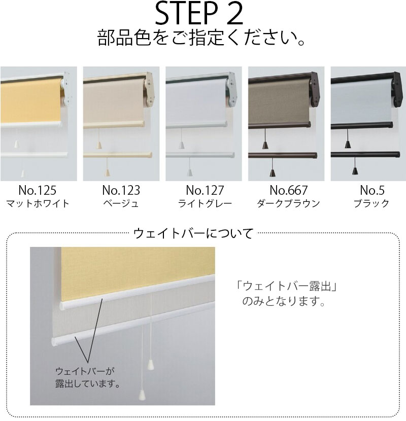 タチカワブラインド ロールスクリーン 遮光 ヴェルタ遮光 RS-1492〜1494 ラルク ダブル プルコード操作 | タチカワブラインド | 04