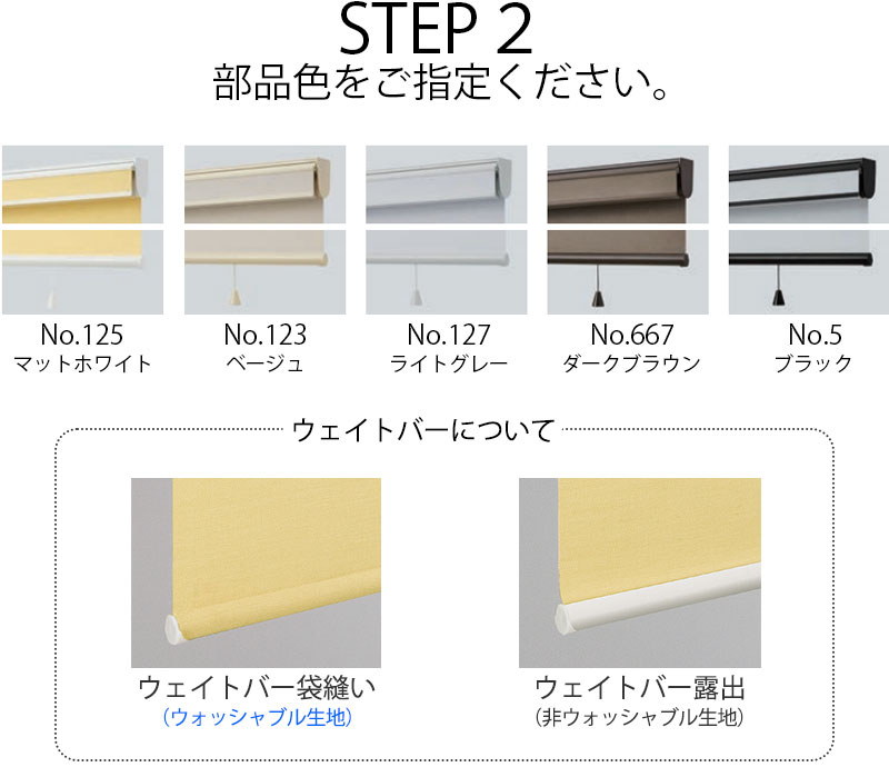 タチカワブラインド ロールスクリーン ラルクシールド ビブレ遮光 RS