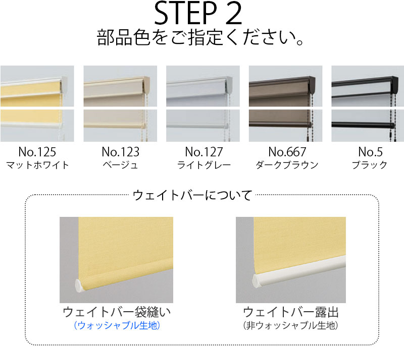 タチカワブラインド ロールスクリーン 遮光 ヴェルタ遮光 RS-1492〜1494 ラルクシールド チェーン操作 | タチカワブラインド | 03