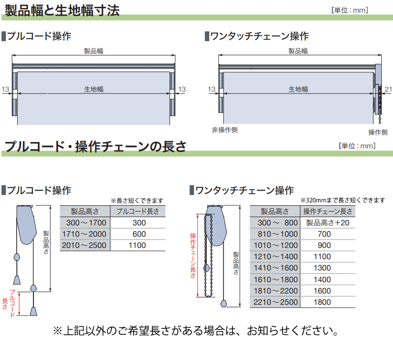 タチカワブラインド ロールスクリーン 遮光 ヴェルタ遮光 RS-1492〜1494 ラルク ダブル プルコード操作 | タチカワブラインド | 07