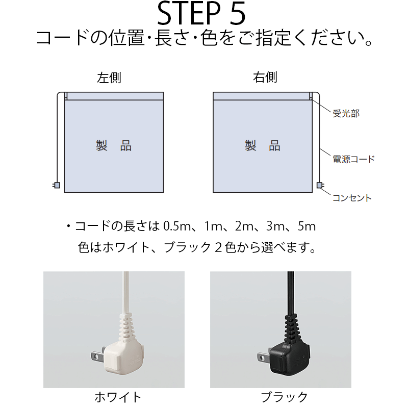 タチカワブラインド ロールスクリーン 遮光 ヴェルタ遮光 RS-1492〜1494 電動 ラルクシールド 赤外線リモコン操作 | タチカワブラインド | 07