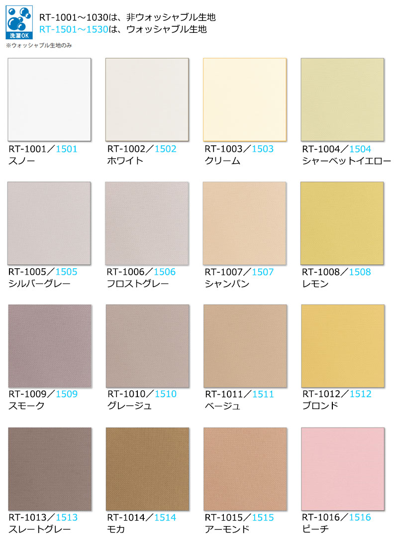 送料無料 カーテンレール 取付可 無地 窓回り 収納 目隠し 空間 間仕切り 立川機工 ロールスクリーン ココルン |  | 01