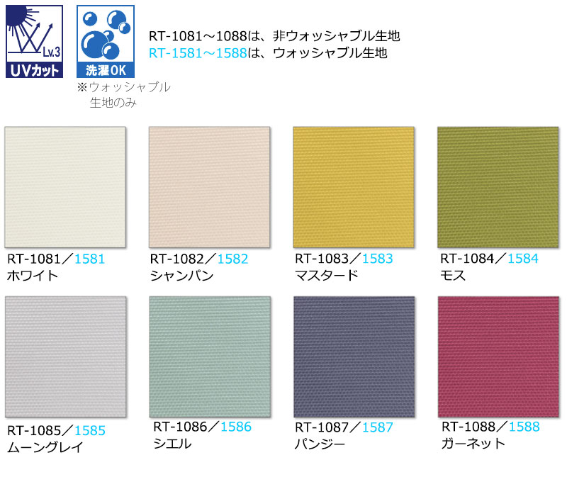 カーテンレール 取付可 窓回り 収納 目隠し 空間 間仕切り 立川機工 ロールスクリーン プライバシー クオリエ サンプル |  | 03