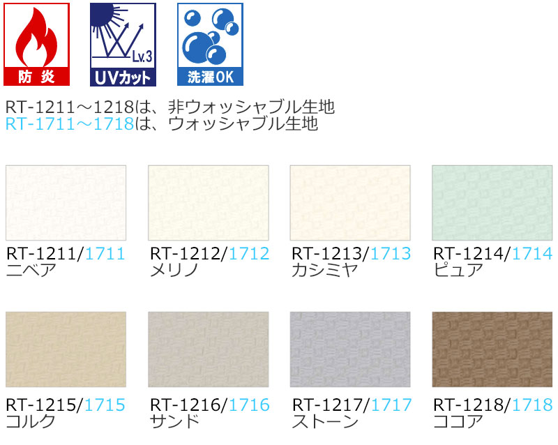 カーテンレール 取付可 窓回り 収納 目隠し 空間 間仕切り 立川機工 ロールスクリーン ディアリオ サンプル |  | 03