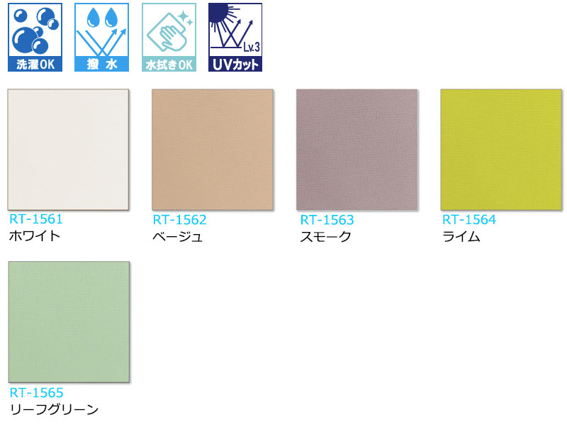 タイル貼り テンション 突っ張り 無地 窓回り 収納 目隠し 空間 間仕切り 立川機工 ロールスクリーン ココルン浴室 サンプル |  | 03