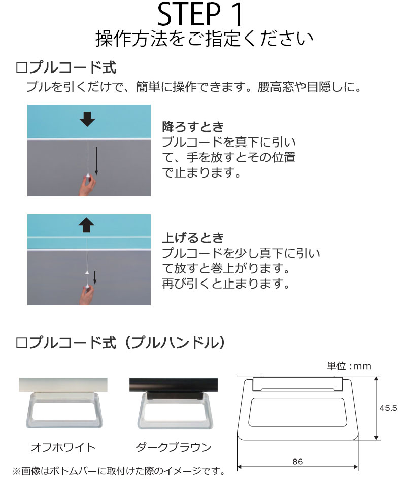 カーテンレール 取付可 窓回り 収納 目隠し 空間 間仕切り 立川機工 ロールスクリーン プライバシー クオリエ サンプル |  | 01