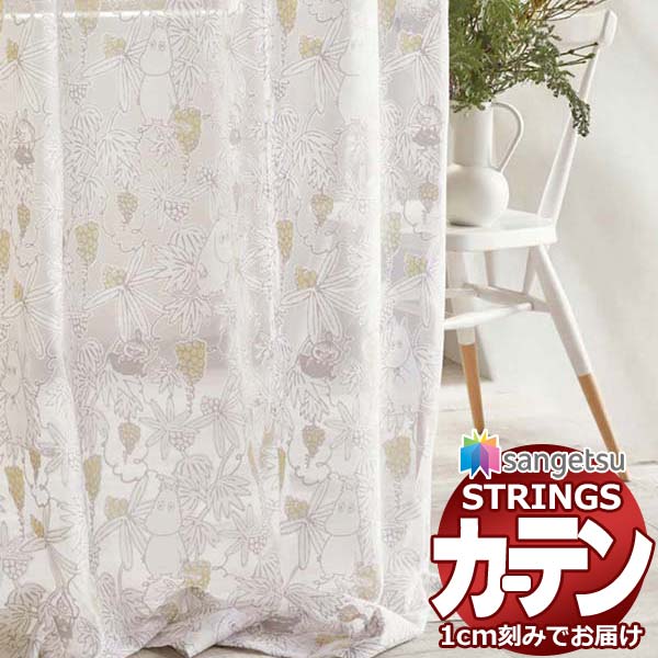 オーダーカーテン サンゲツ ストリングス SS仕様(スタンダード)約1.5倍ヒダ裾：折返し SC7496 ムーミン｜アムリエ