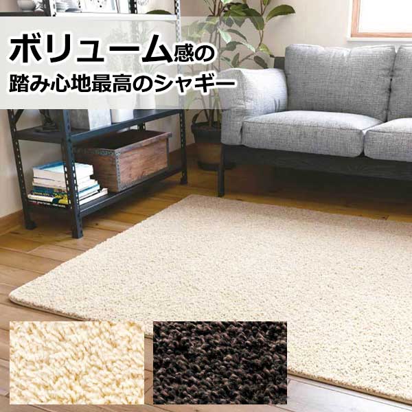 サンゲツ ラグ 絨毯 カーペット マット 踏み心地のシャギーラグ ソフトツイスト RUG-1741〜1742-S（140cm×200cm）