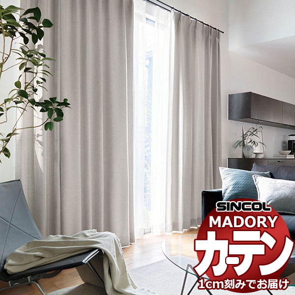 シンコール オーダーカーテン MADORY MD-597～599 アムリエ-ヤフー店