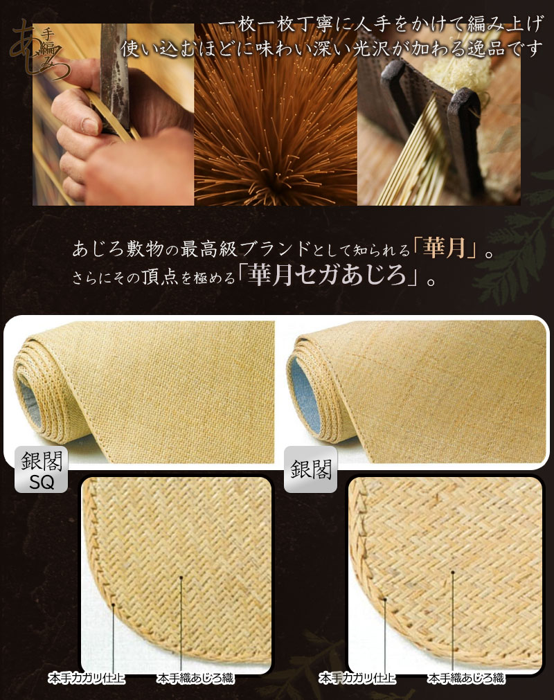 高級敷物 送料無料 藤 敷物 天然素材 ラグ ...の詳細画像2