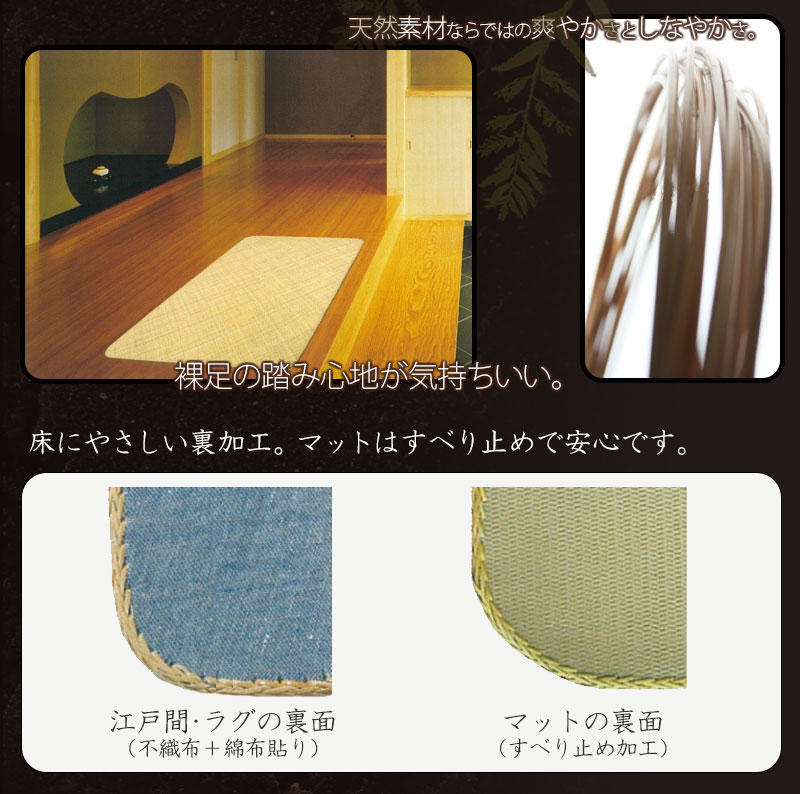 高級敷物 送料無料 藤 敷物 天然素材 ラグ ...の詳細画像3