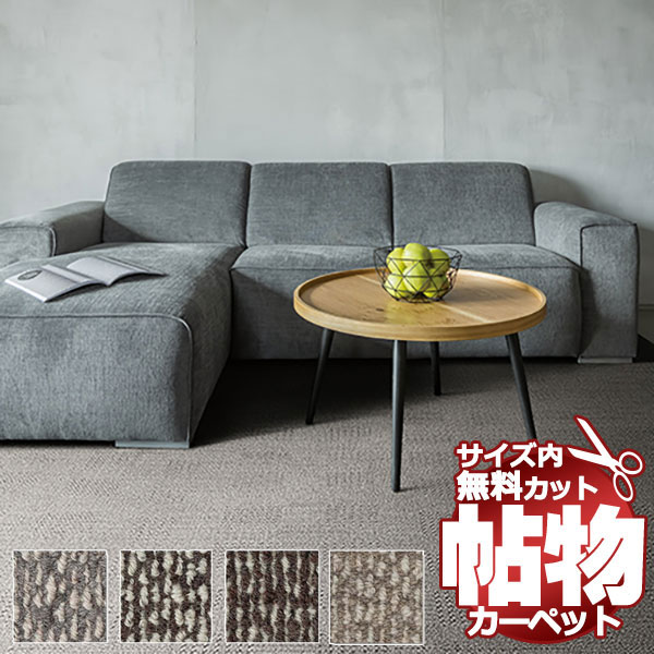 カーペット スミノエ オーダー 1cm刻み カット無料 送料無料 ウールスコットグレン WS マット(横100×縦100cm)ロック加工品