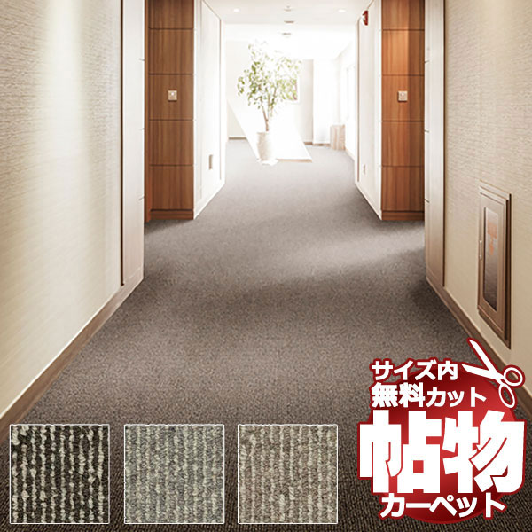 カーペット スミノエ オーダー 1cm刻み カット無料 送料無料 ウールスコットマドラス WS マット(横100×縦100cm)ロック加工品