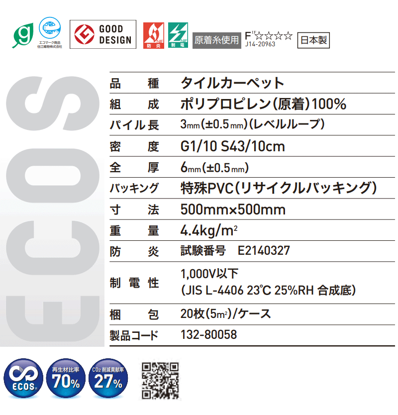 送料無料】スミノエ 業務用 タイルカーペット PX-3000 1ケース単位で