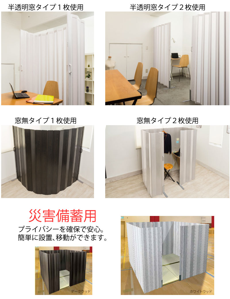パーテーション(防音・間仕切り) パネルパーテーション 防災 安心 空間確保 リモートワーク 防音