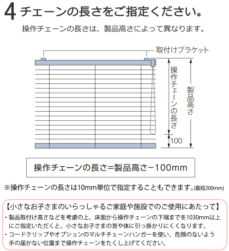 タチカワブラインド 最高級ブラインド 立川 パーフェクトシルキー チェーンタッチ 酸化チタン＋遮熱 | タチカワブラインド | 04