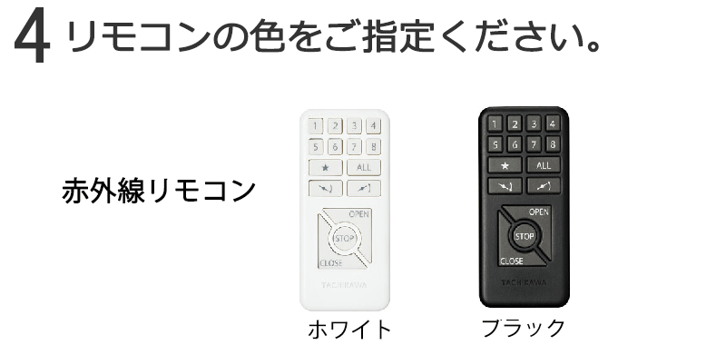 見積もりOK！タチカワブラインド 横型ブラインド オーダー アルミ 電動ホームタコス シルキー天窓 25mm グロスレス遮熱 |  | 05