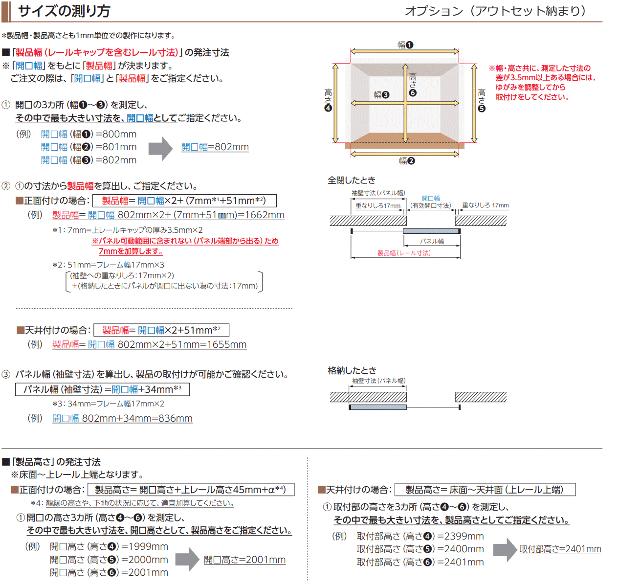 間仕切 プレイス スウィング オプション アウトセット納まり引戸 フラットガイドレール・パネル1枚 正面付け｜amrie｜08