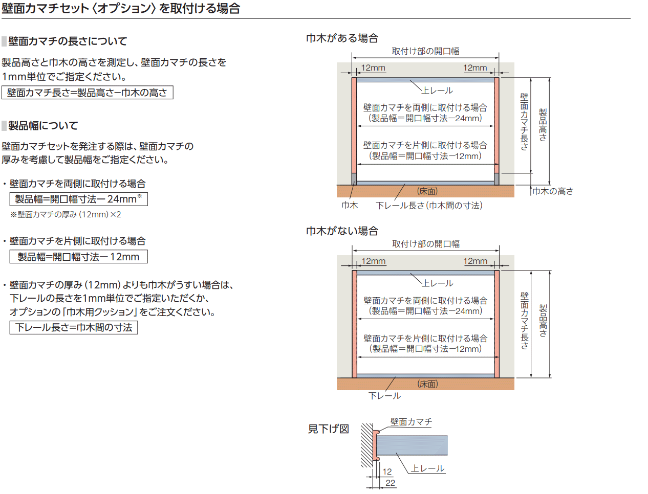 間仕切 プレイス スウィング オプション 壁面カマチセット 折戸 壁面カマチ長さmm〜3000迄・パネル1〜4組｜amrie｜05