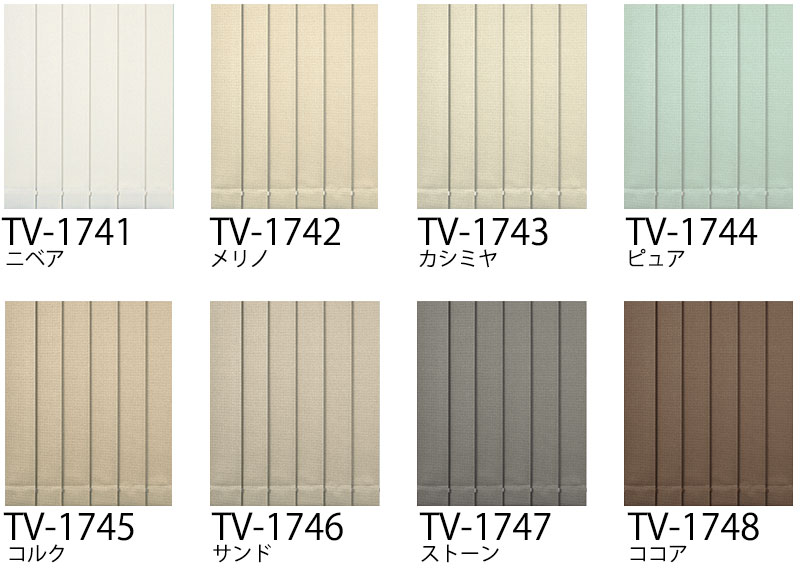 【日本製・2年保証・カーテンレール取付部品付】バーチカルブラインド 立川 タテ型ブラインド 縦型 たて型 ディアリオ 遮光 | 立川機工 | 01