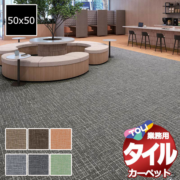 東リ - 貨物輸送無料！瓦 引っ敷き 貼り方飾り気のない 御役目用瓦引っ敷き GA-3600 メイプルウィーブ 京間10畳 判定基準 80枚 (382x477)/1枚:50x50珊 カーペット、ラグ、マット-タイル、パネルカーペット-家具、インテリア