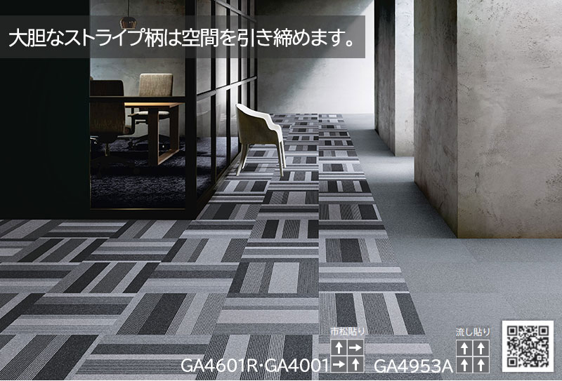 東リ（TOLI） 送料無料！東リ タイルカーペット GA-400RS(ランダム