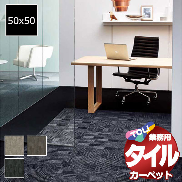 東リ - 貨物輸送無料！瓦 引っ敷き 貼り方飾り気のない 御役目用瓦引っ敷き GA-560 中京間10畳 判定基準 80枚 (364x455)/1枚:50x50珊 カーペット、ラグ、マット-家具、インテリア-タイル、パネルカーペット