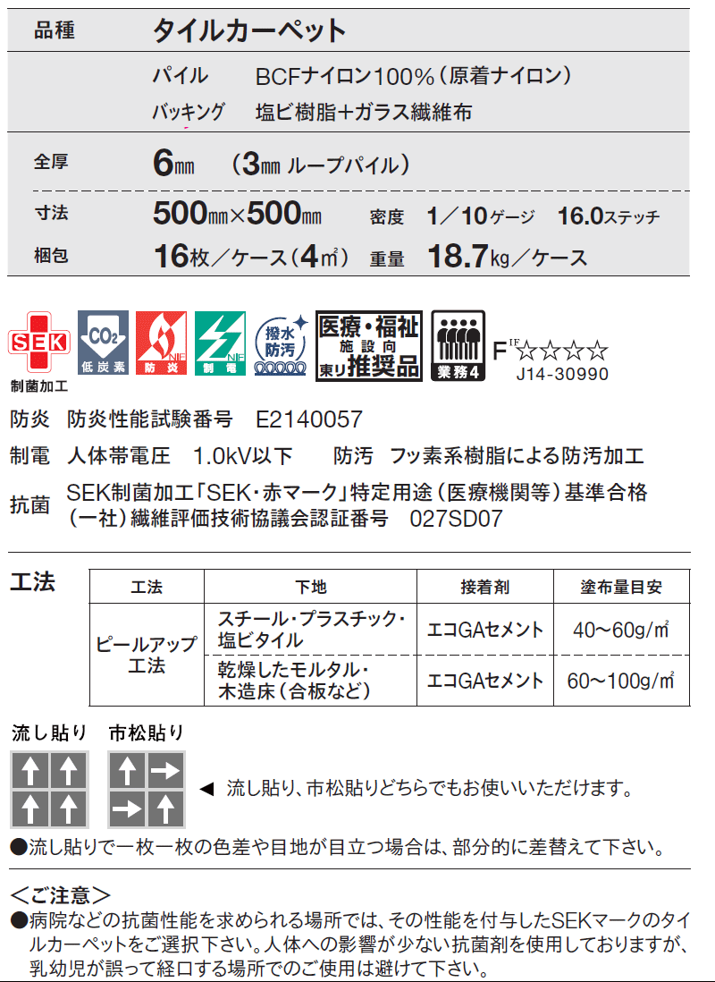 送料無料!東リ タイル カーペット 貼り方簡単...の詳細画像3