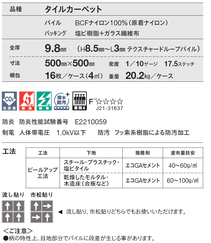 送料無料!東リ タイル カーペット 貼り方簡単...の詳細画像4