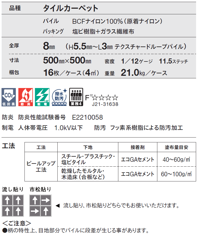 送料無料!東リ タイル カーペット 貼り方簡単...の詳細画像4