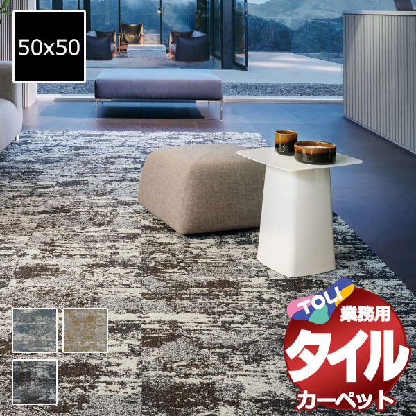 東リ - 貨物輸送無料！瓦 引っ敷き 貼り方飾り気のない 御役目用瓦引っ敷き GX-3350 ウィズひと休み 団地間6畳 判定基準 42枚+2枚 (255x340)/1枚:50x50珊 家具、インテリア-タイル、パネルカーペット